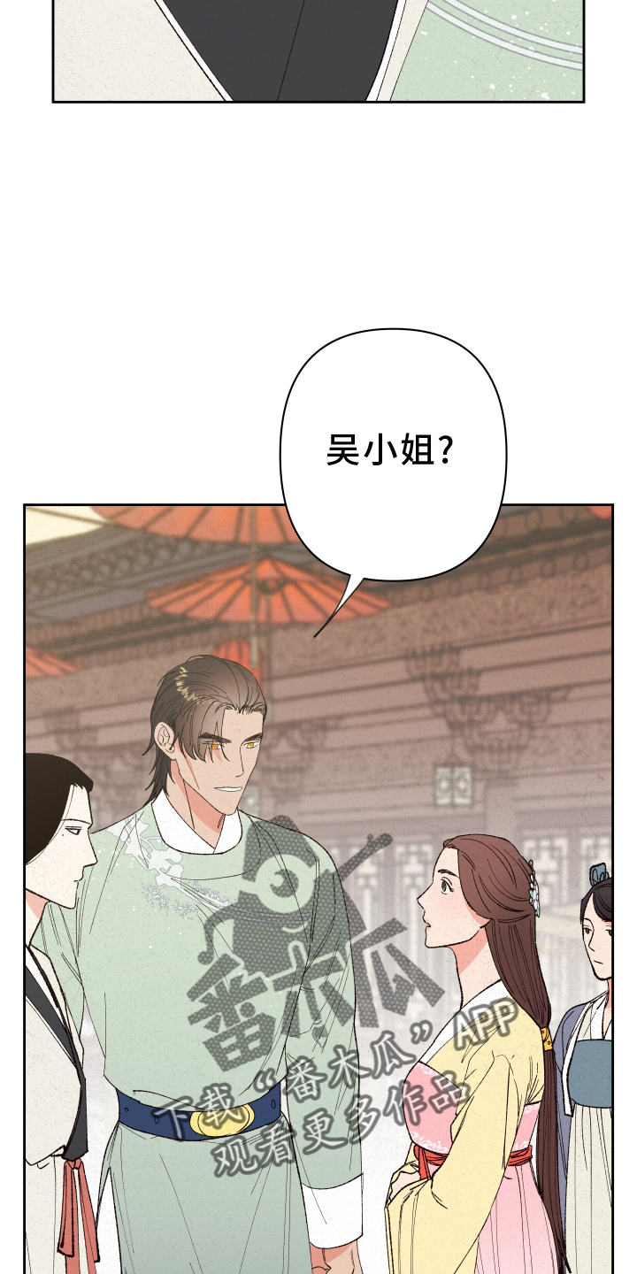 《桃源大将军》漫画最新章节第56章：【第二季】娶妻免费下拉式在线观看章节第【20】张图片