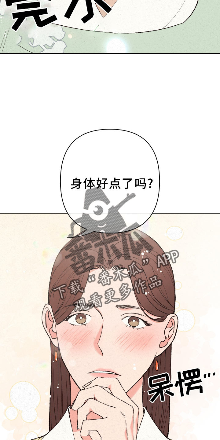 《桃源大将军》漫画最新章节第56章：【第二季】娶妻免费下拉式在线观看章节第【14】张图片