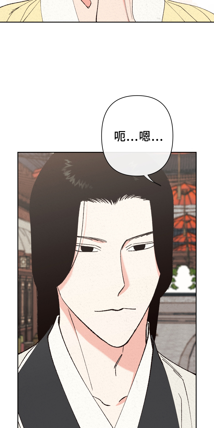 《桃源大将军》漫画最新章节第56章：【第二季】娶妻免费下拉式在线观看章节第【13】张图片