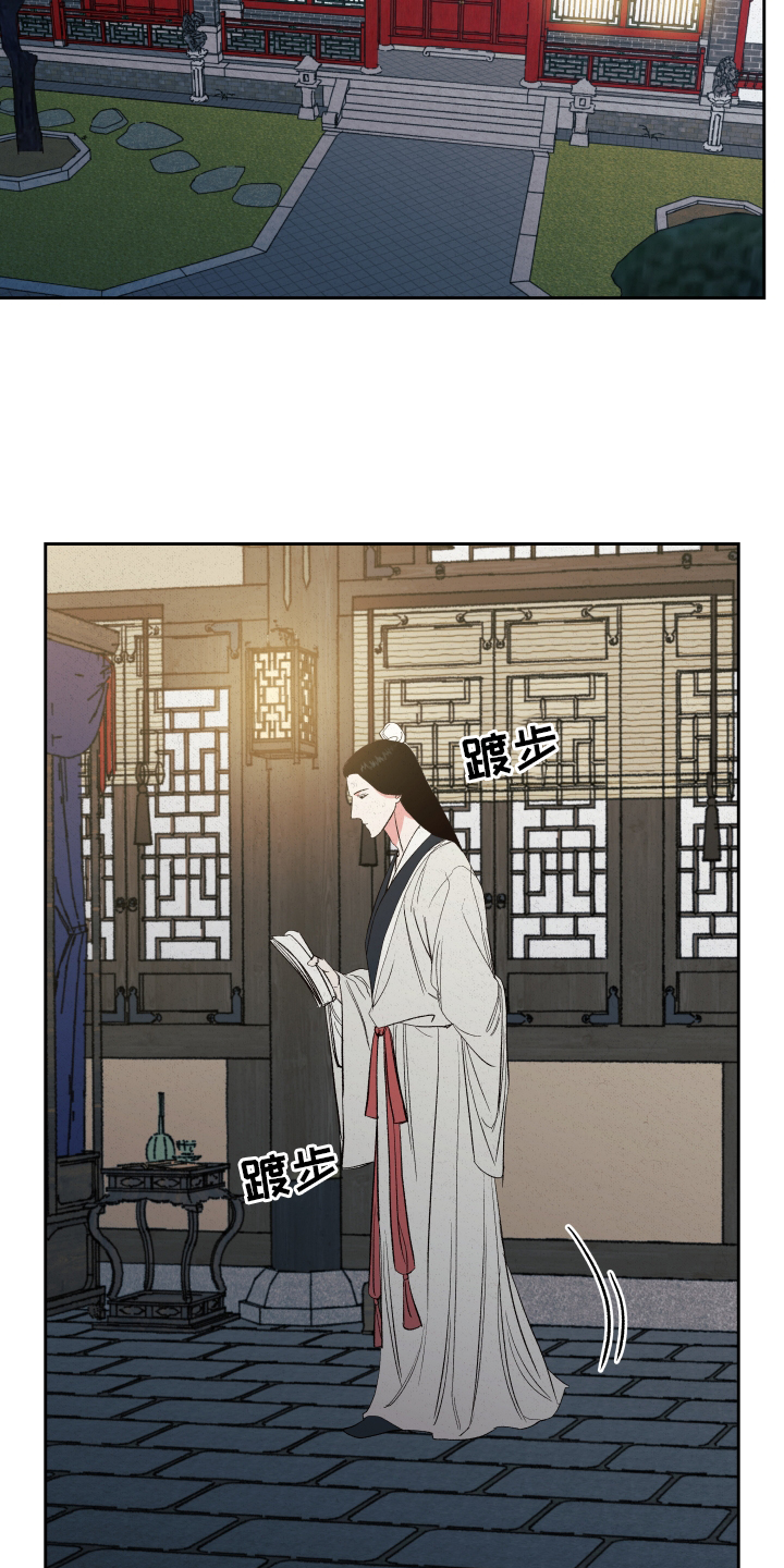 《桃源大将军》漫画最新章节第57章：【第二季】动摇免费下拉式在线观看章节第【13】张图片