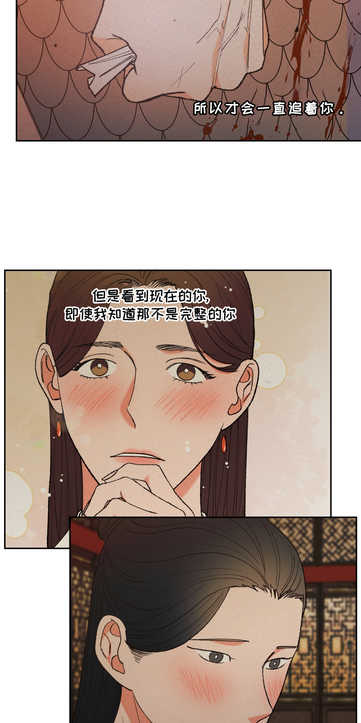 《桃源大将军》漫画最新章节第57章：【第二季】动摇免费下拉式在线观看章节第【3】张图片