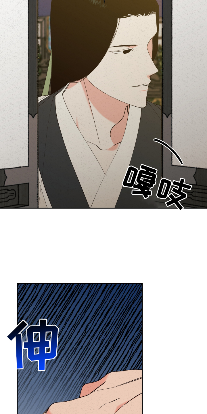 《桃源大将军》漫画最新章节第58章：【第二季】劝告免费下拉式在线观看章节第【6】张图片