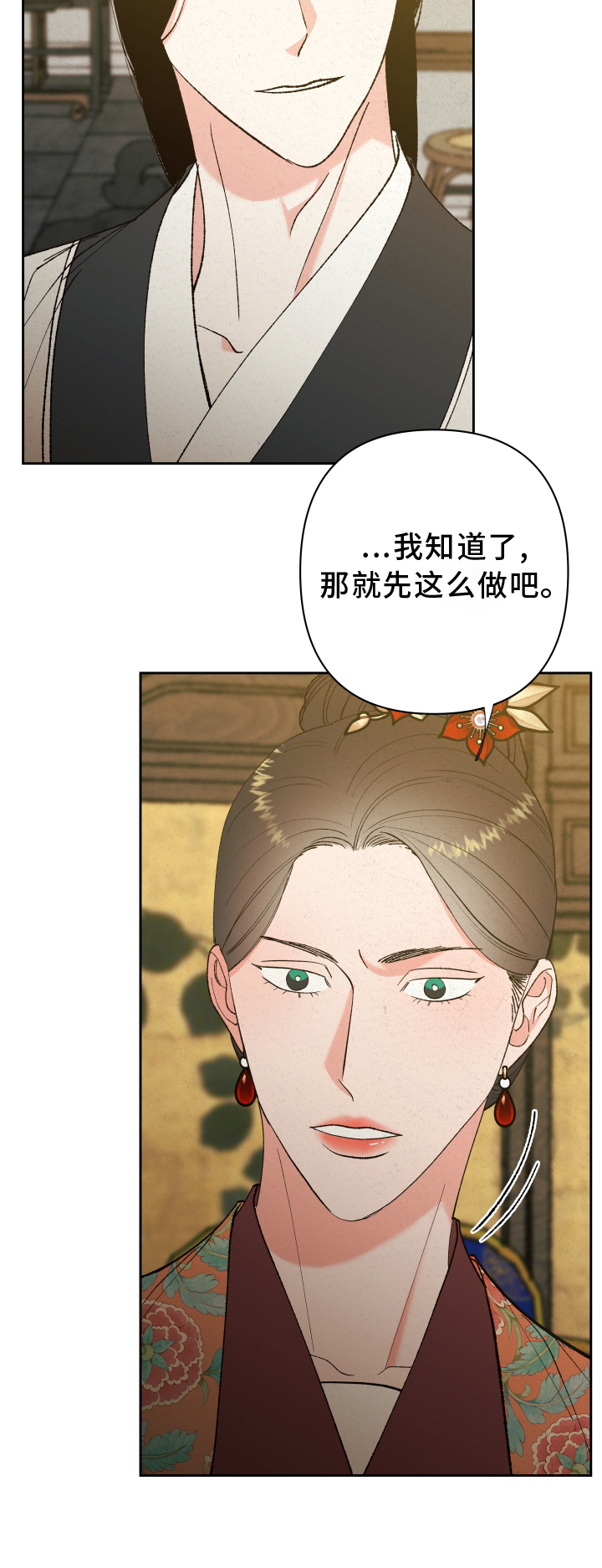 《桃源大将军》漫画最新章节第58章：【第二季】劝告免费下拉式在线观看章节第【10】张图片