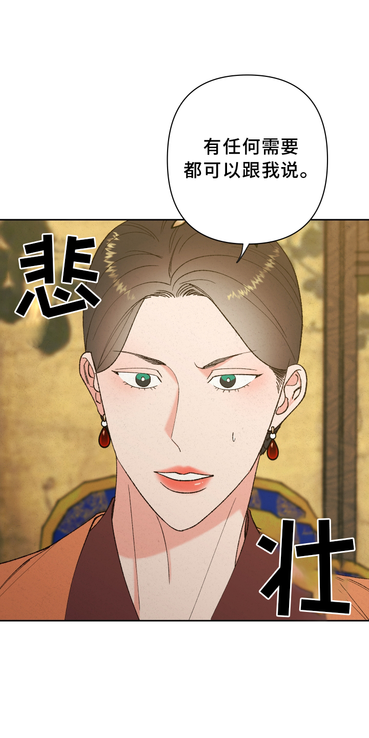 《桃源大将军》漫画最新章节第58章：【第二季】劝告免费下拉式在线观看章节第【8】张图片