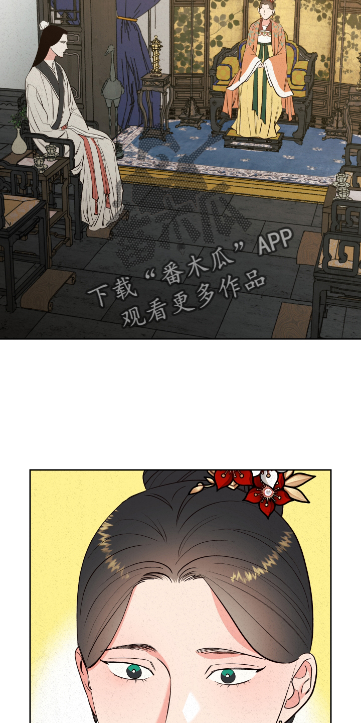 《桃源大将军》漫画最新章节第58章：【第二季】劝告免费下拉式在线观看章节第【21】张图片