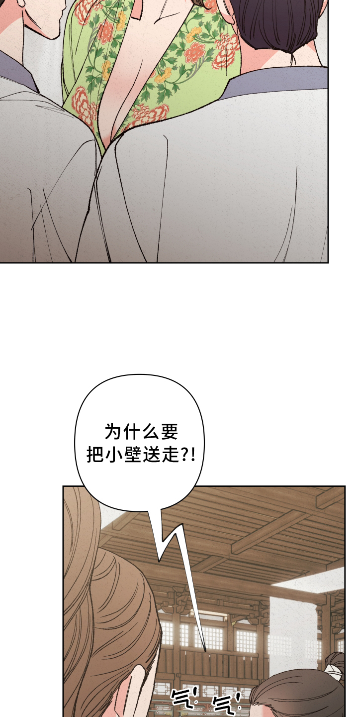 《桃源大将军》漫画最新章节第59章：【第二季】屈服免费下拉式在线观看章节第【4】张图片