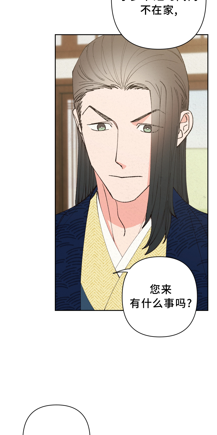 《桃源大将军》漫画最新章节第59章：【第二季】屈服免费下拉式在线观看章节第【10】张图片