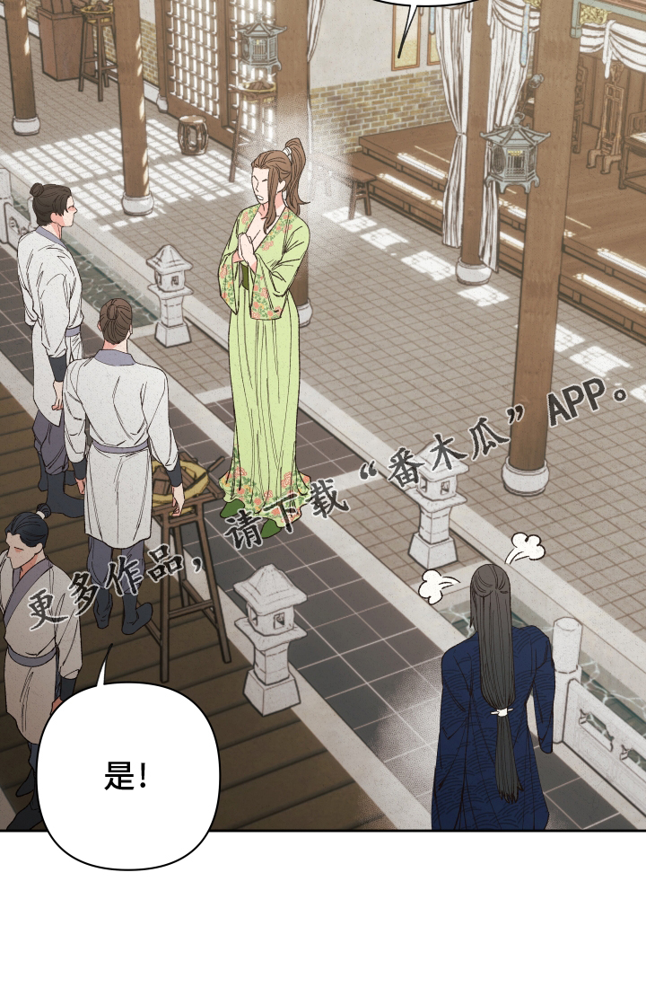 《桃源大将军》漫画最新章节第59章：【第二季】屈服免费下拉式在线观看章节第【1】张图片