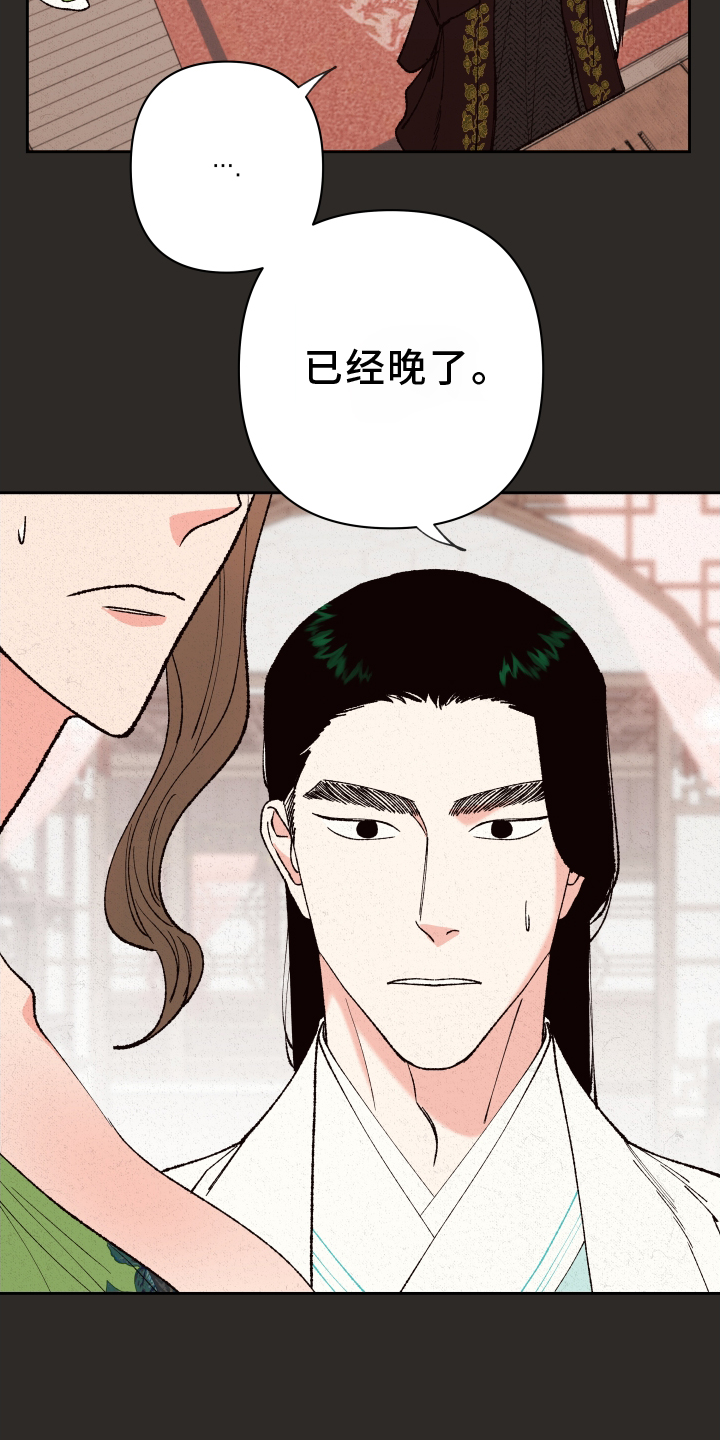 《桃源大将军》漫画最新章节第60章：【第二季】我来负责免费下拉式在线观看章节第【10】张图片