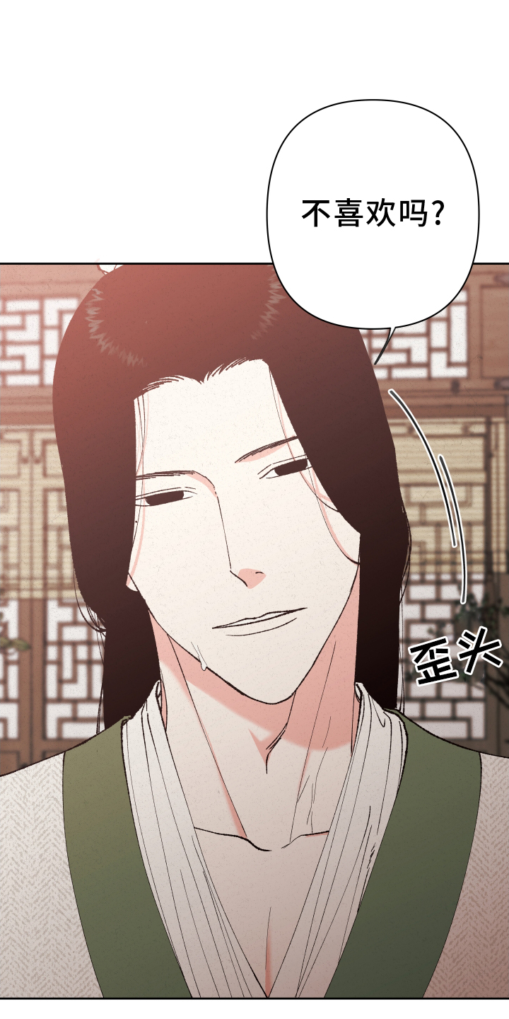 《桃源大将军》漫画最新章节第62章：【第二季】做梦免费下拉式在线观看章节第【4】张图片