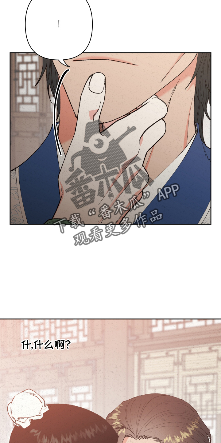 《桃源大将军》漫画最新章节第62章：【第二季】做梦免费下拉式在线观看章节第【13】张图片