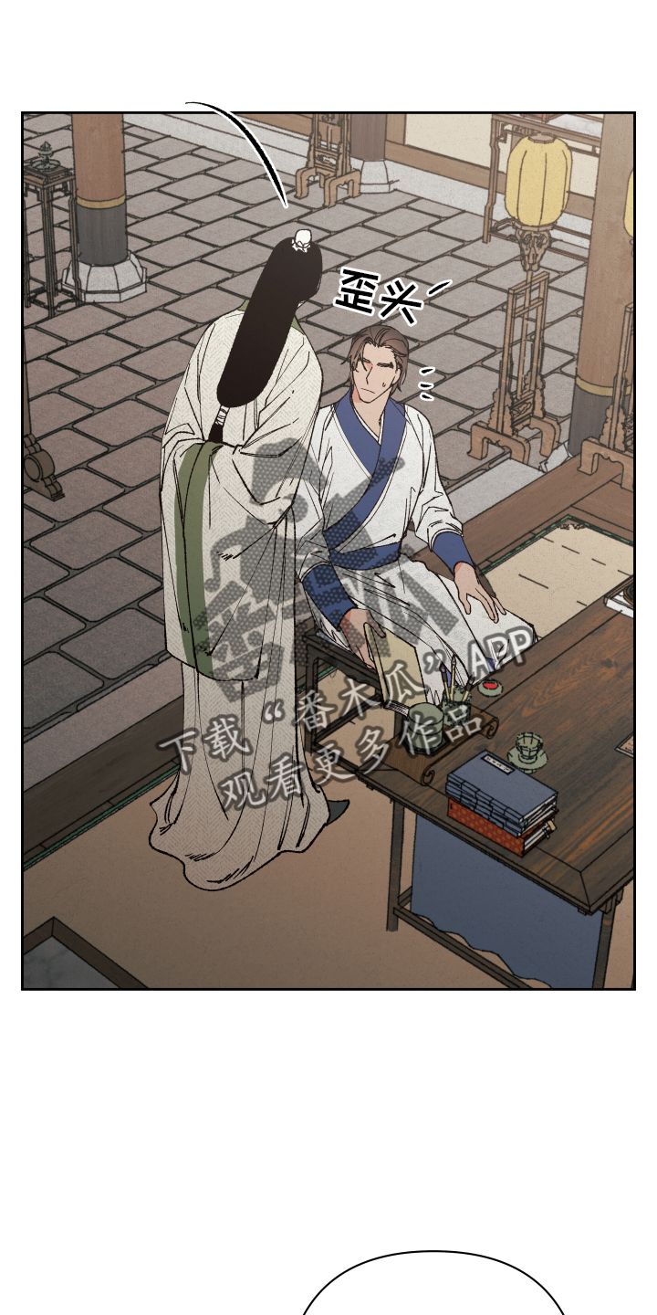 《桃源大将军》漫画最新章节第62章：【第二季】做梦免费下拉式在线观看章节第【19】张图片