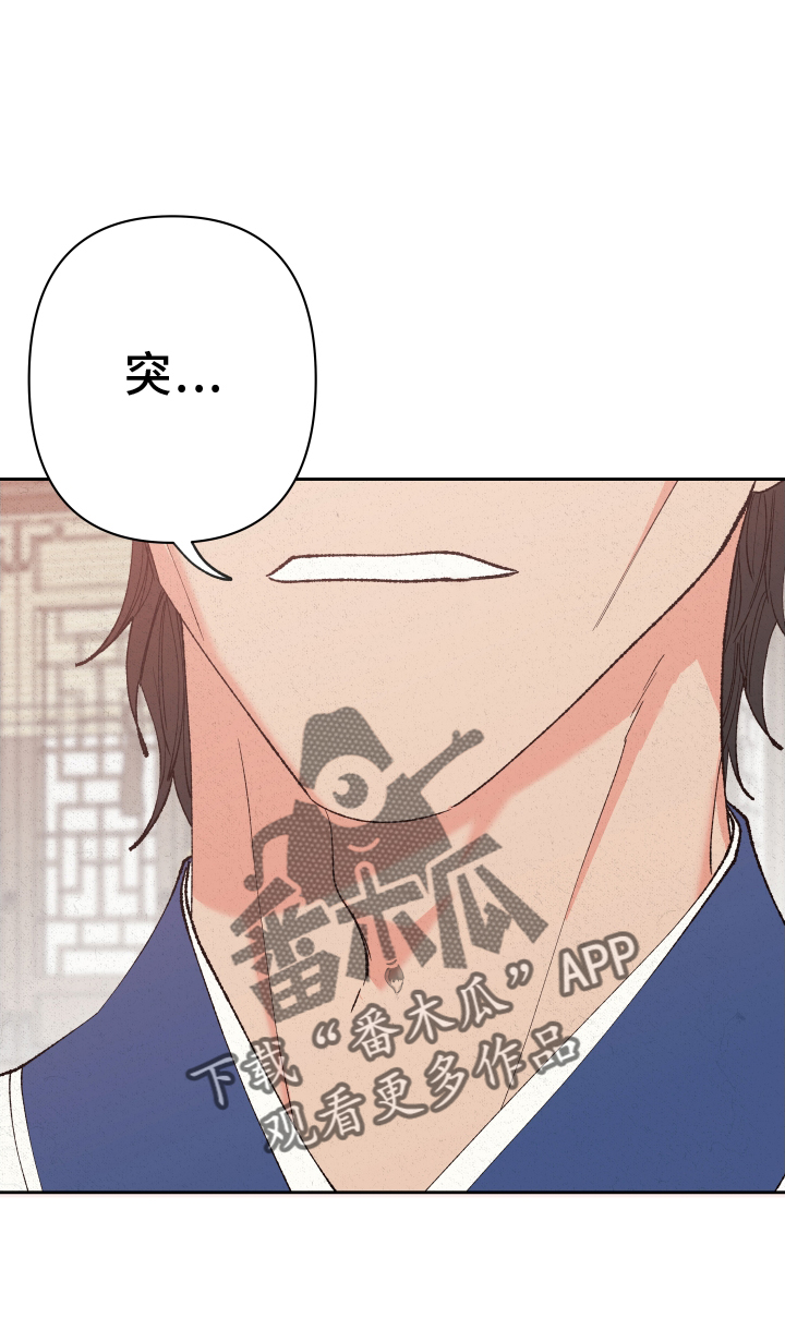 《桃源大将军》漫画最新章节第62章：【第二季】做梦免费下拉式在线观看章节第【7】张图片