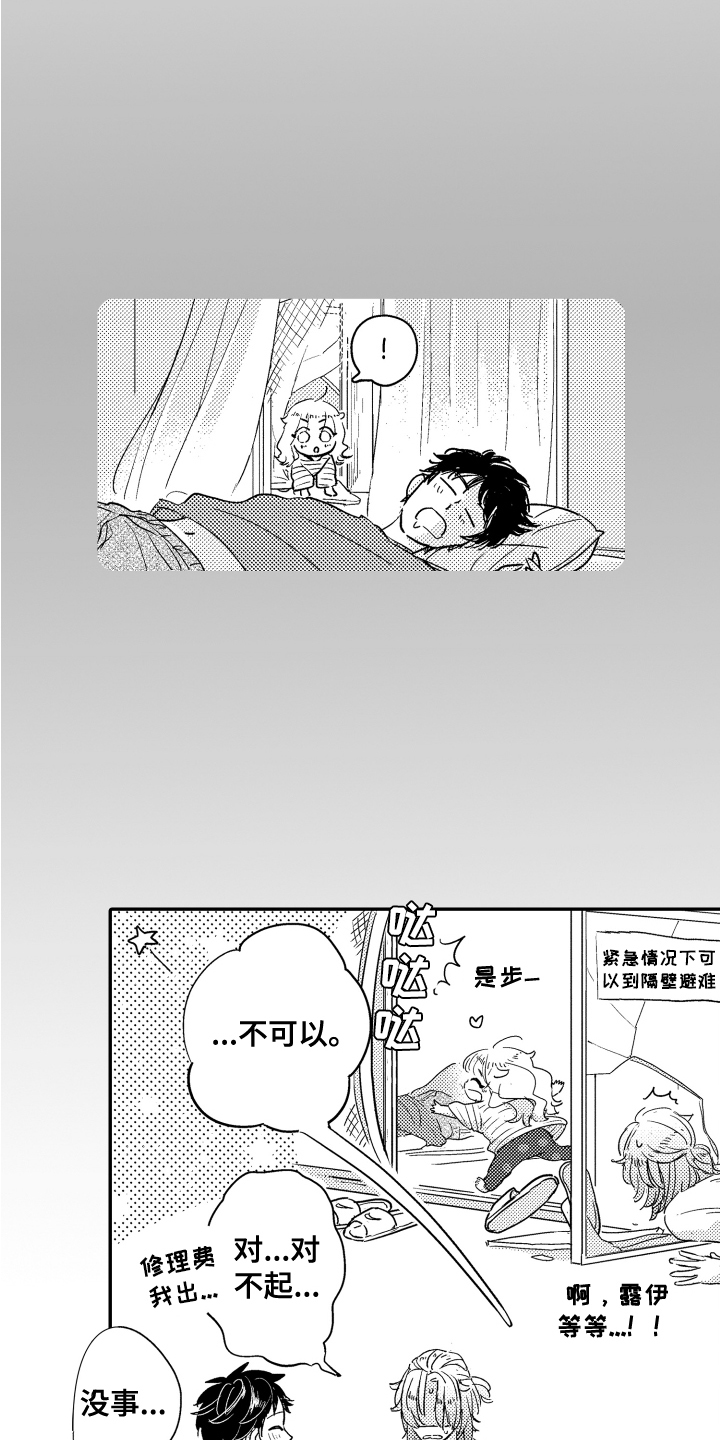 《爸爸和我》漫画最新章节第1章：早晨免费下拉式在线观看章节第【9】张图片