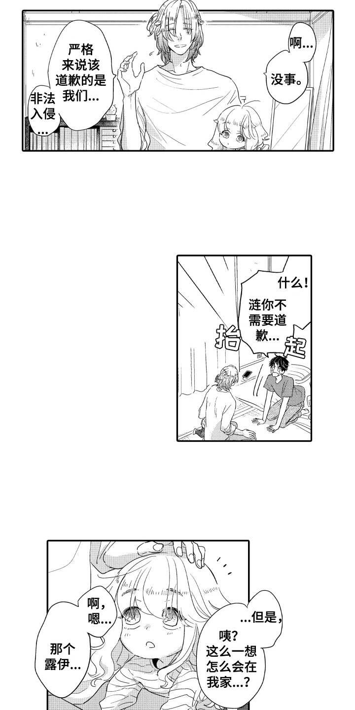 《爸爸和我》漫画最新章节第1章：早晨免费下拉式在线观看章节第【11】张图片