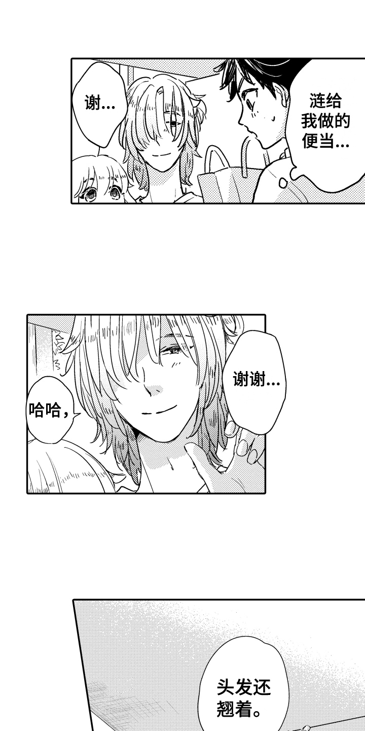 《爸爸和我》漫画最新章节第1章：早晨免费下拉式在线观看章节第【5】张图片