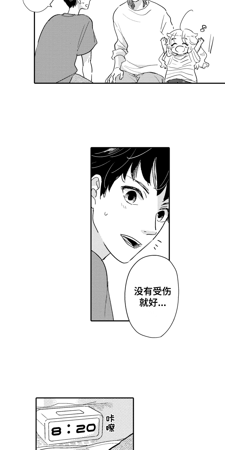 《爸爸和我》漫画最新章节第1章：早晨免费下拉式在线观看章节第【8】张图片