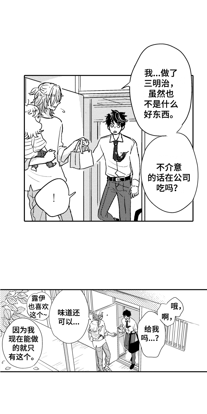 《爸爸和我》漫画最新章节第1章：早晨免费下拉式在线观看章节第【6】张图片