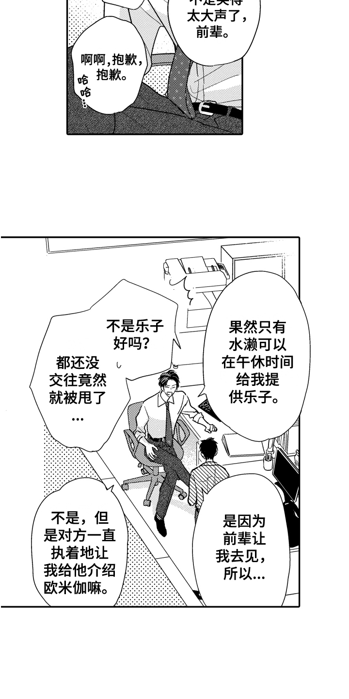 《爸爸和我》漫画最新章节第2章：等待免费下拉式在线观看章节第【8】张图片