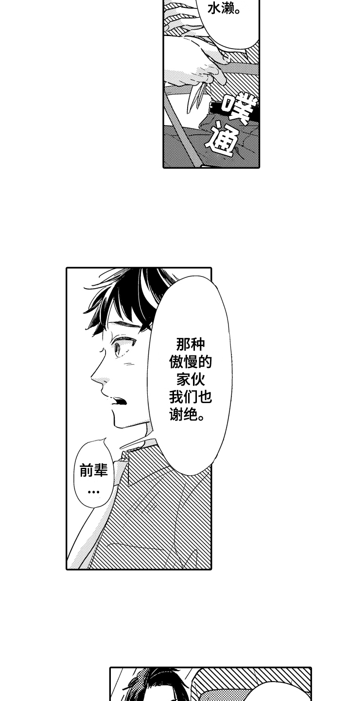 《爸爸和我》漫画最新章节第2章：等待免费下拉式在线观看章节第【4】张图片