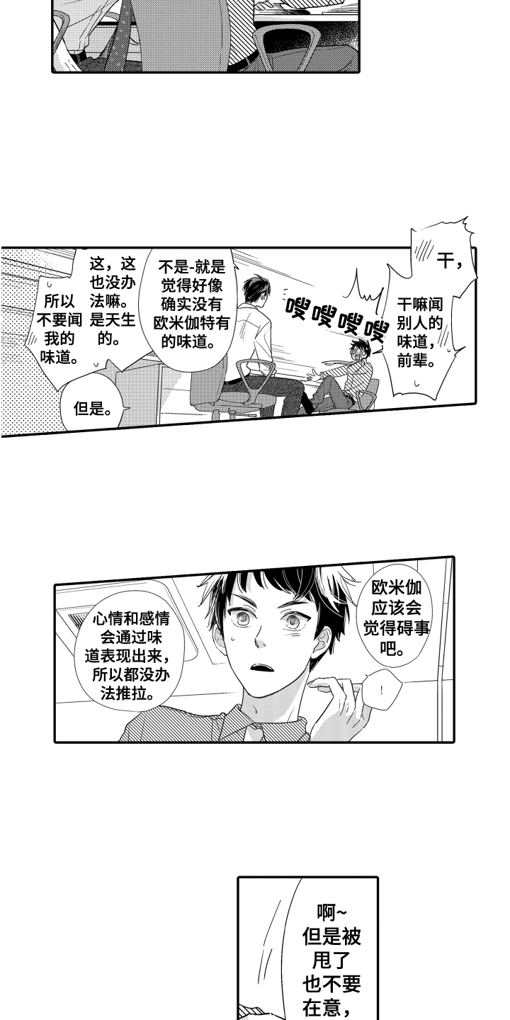 《爸爸和我》漫画最新章节第2章：等待免费下拉式在线观看章节第【5】张图片