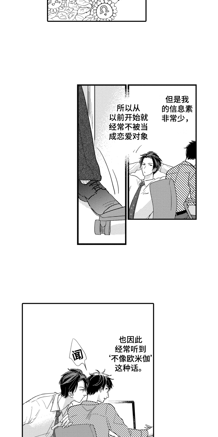 《爸爸和我》漫画最新章节第2章：等待免费下拉式在线观看章节第【6】张图片