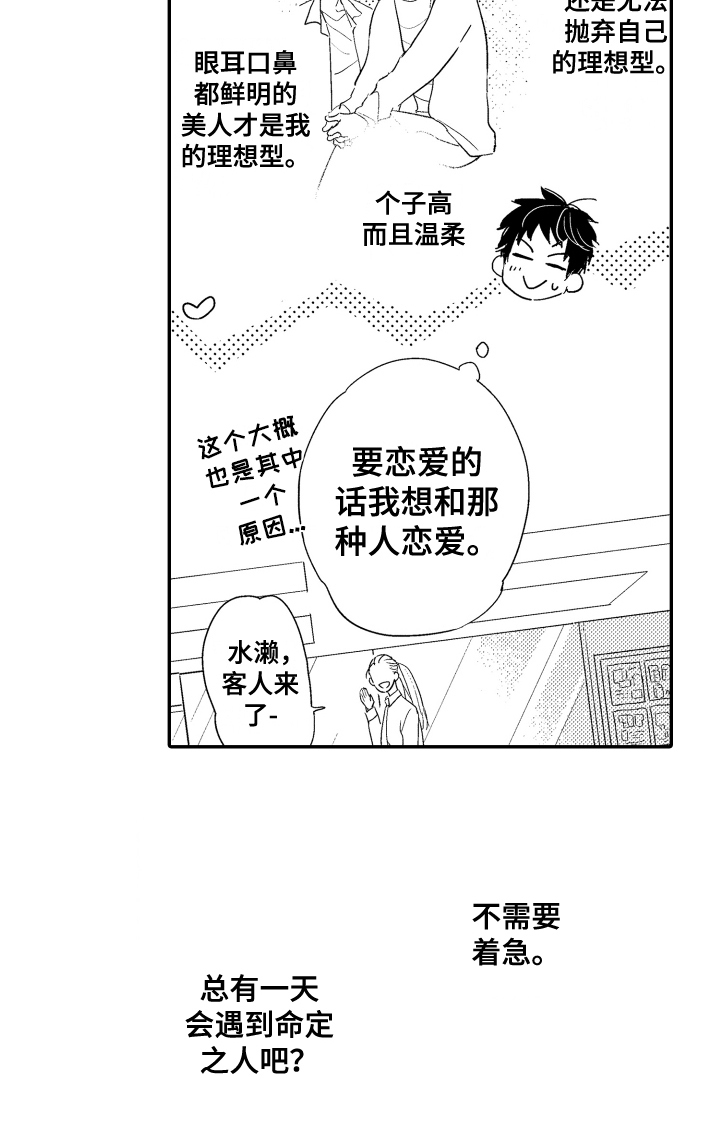 《爸爸和我》漫画最新章节第2章：等待免费下拉式在线观看章节第【1】张图片