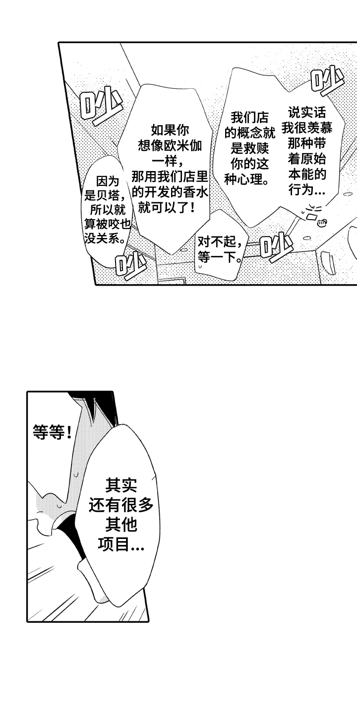 《爸爸和我》漫画最新章节第3章：在意免费下拉式在线观看章节第【4】张图片