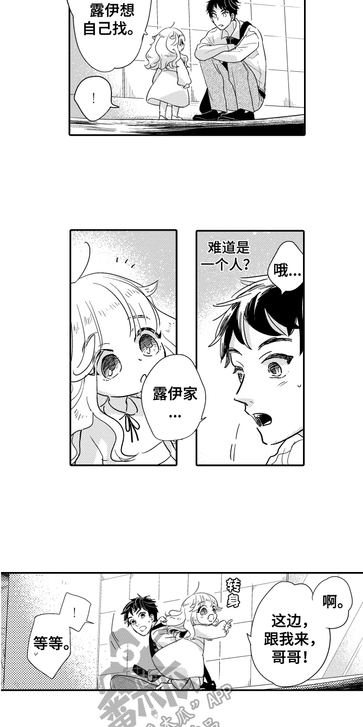 《爸爸和我》漫画最新章节第5章：原因免费下拉式在线观看章节第【9】张图片