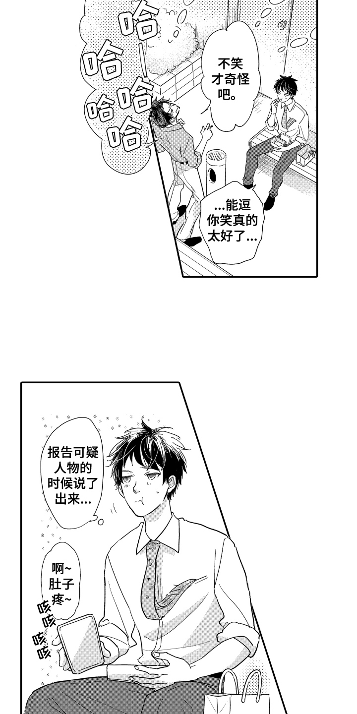 《爸爸和我》漫画最新章节第6章：安家免费下拉式在线观看章节第【5】张图片