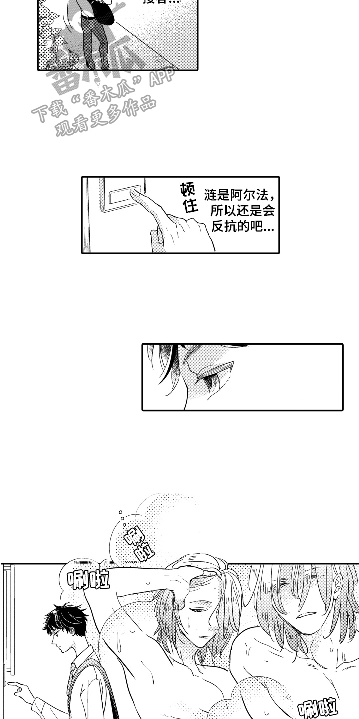 《爸爸和我》漫画最新章节第7章：发型免费下拉式在线观看章节第【9】张图片