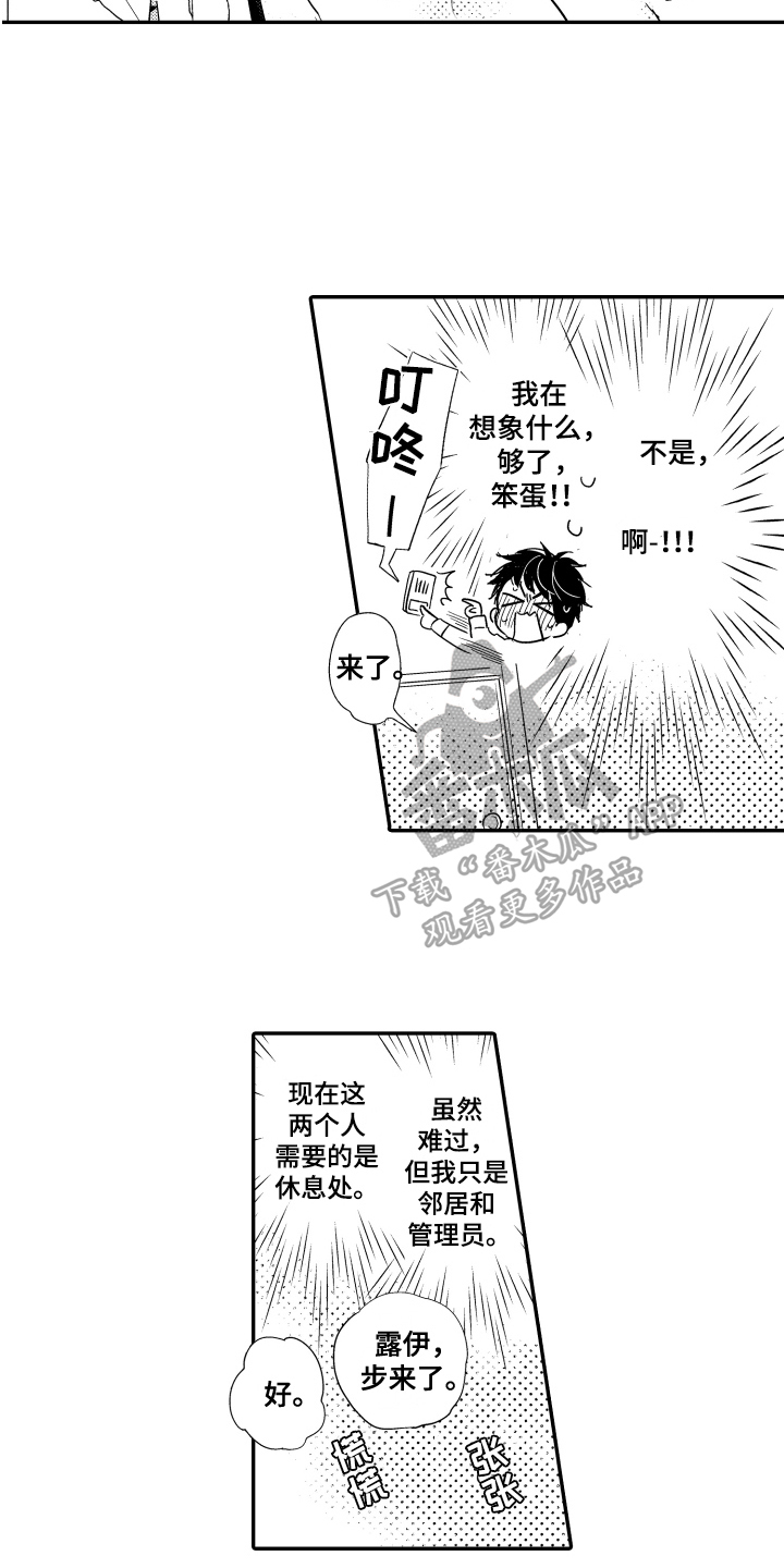 《爸爸和我》漫画最新章节第7章：发型免费下拉式在线观看章节第【8】张图片