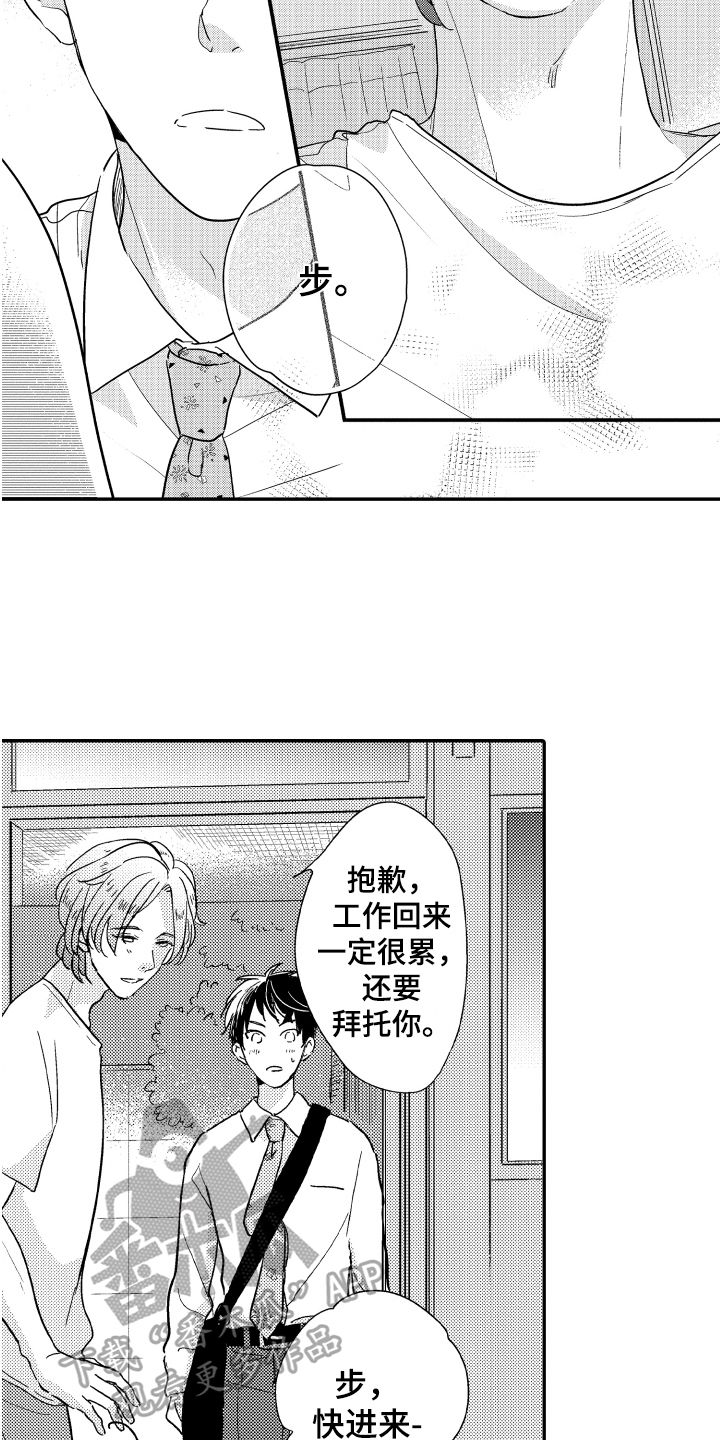 《爸爸和我》漫画最新章节第7章：发型免费下拉式在线观看章节第【6】张图片