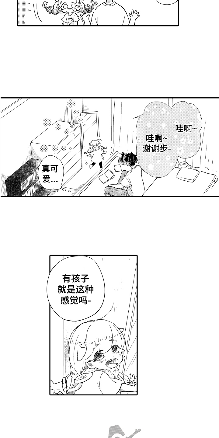 《爸爸和我》漫画最新章节第8章：照顾免费下拉式在线观看章节第【7】张图片