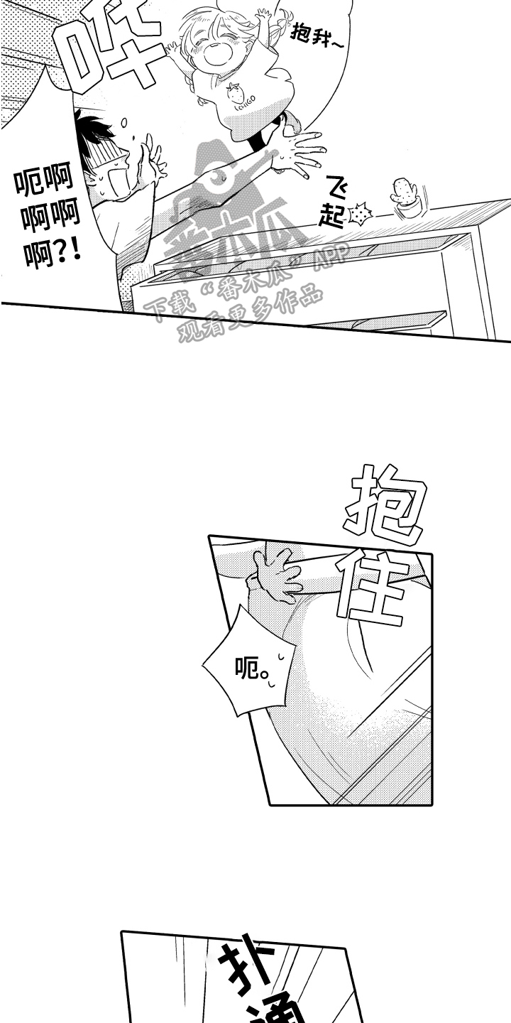 《爸爸和我》漫画最新章节第8章：照顾免费下拉式在线观看章节第【4】张图片