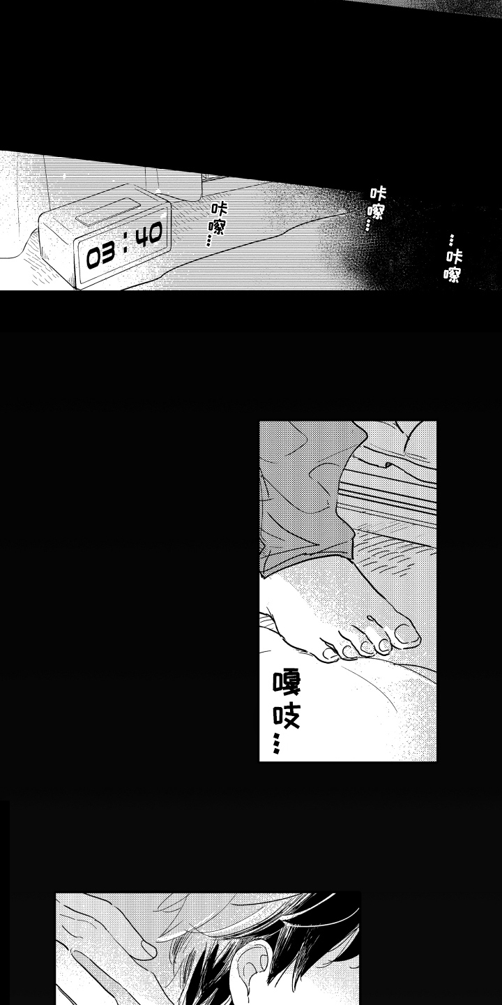 《爸爸和我》漫画最新章节第9章：早出晚归免费下拉式在线观看章节第【9】张图片