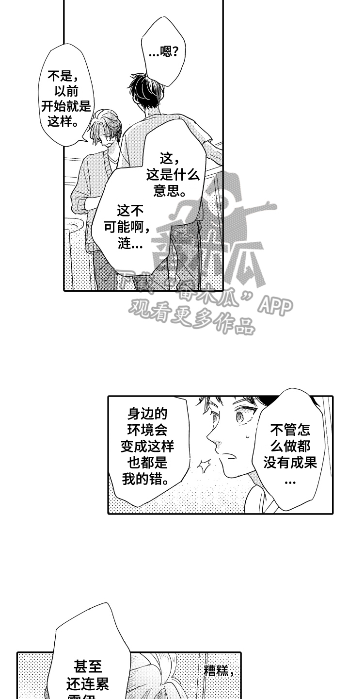 《爸爸和我》漫画最新章节第10章：支持免费下拉式在线观看章节第【7】张图片