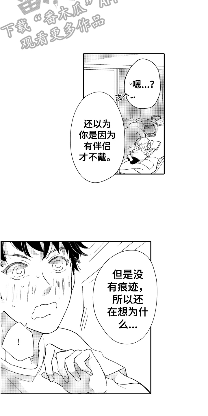 《爸爸和我》漫画最新章节第12章：报答免费下拉式在线观看章节第【9】张图片