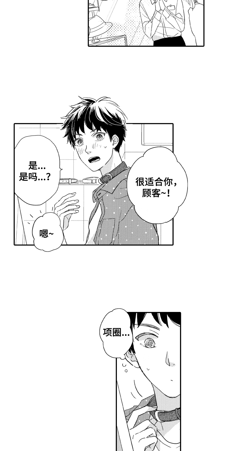 《爸爸和我》漫画最新章节第12章：报答免费下拉式在线观看章节第【4】张图片