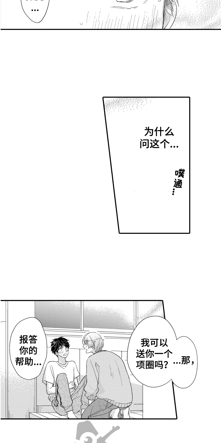 《爸爸和我》漫画最新章节第12章：报答免费下拉式在线观看章节第【6】张图片