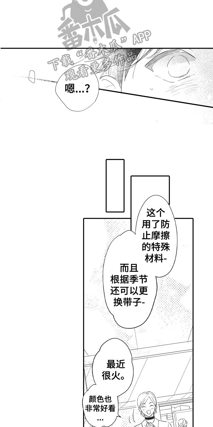 《爸爸和我》漫画最新章节第12章：报答免费下拉式在线观看章节第【5】张图片