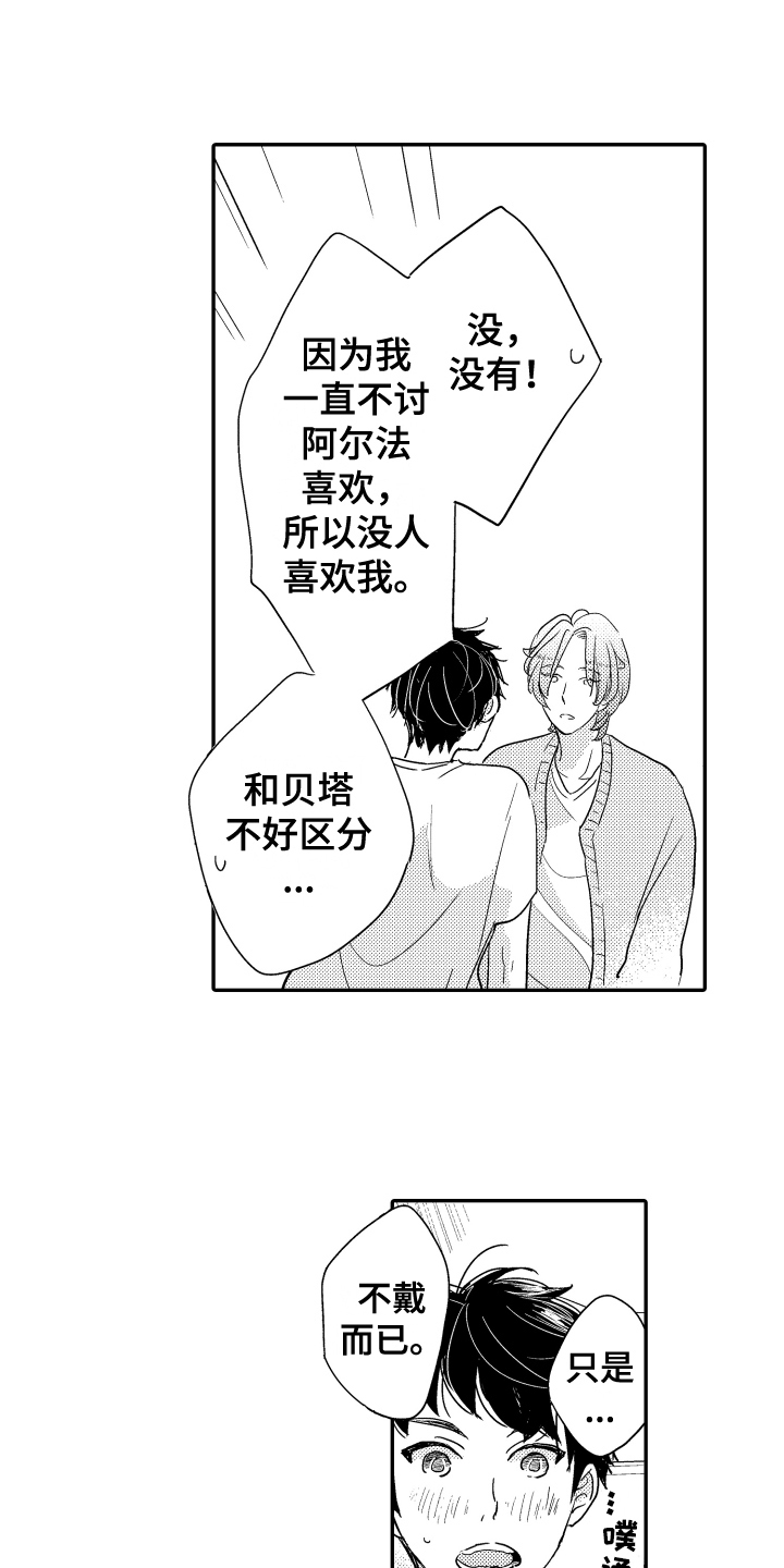 《爸爸和我》漫画最新章节第12章：报答免费下拉式在线观看章节第【8】张图片