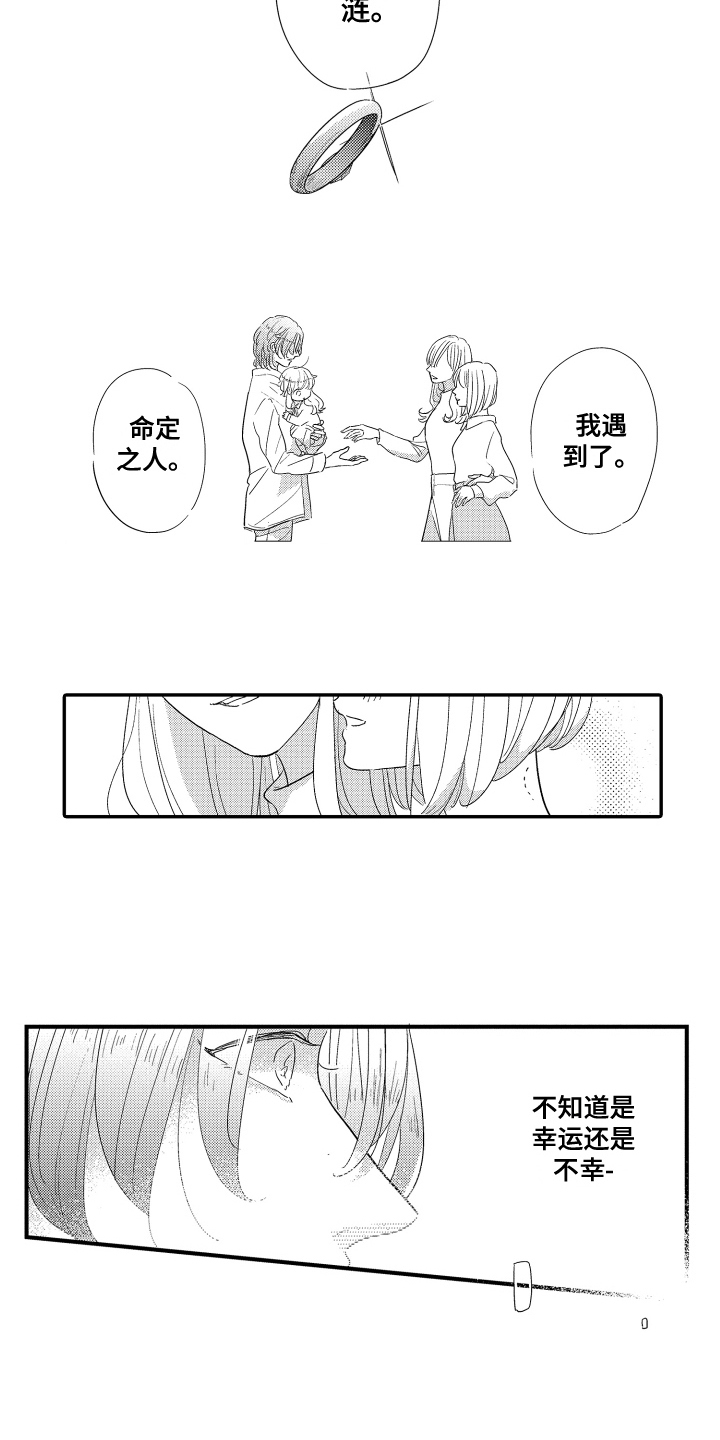 《爸爸和我》漫画最新章节第15章：来历免费下拉式在线观看章节第【8】张图片