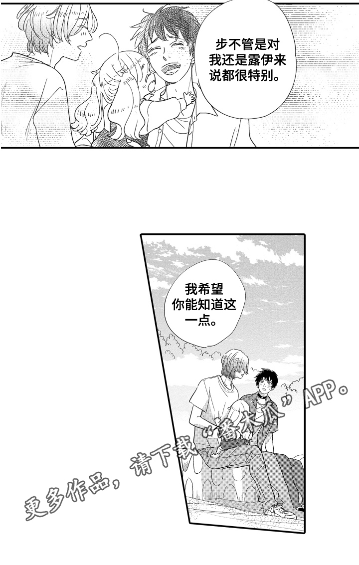 《爸爸和我》漫画最新章节第15章：来历免费下拉式在线观看章节第【1】张图片