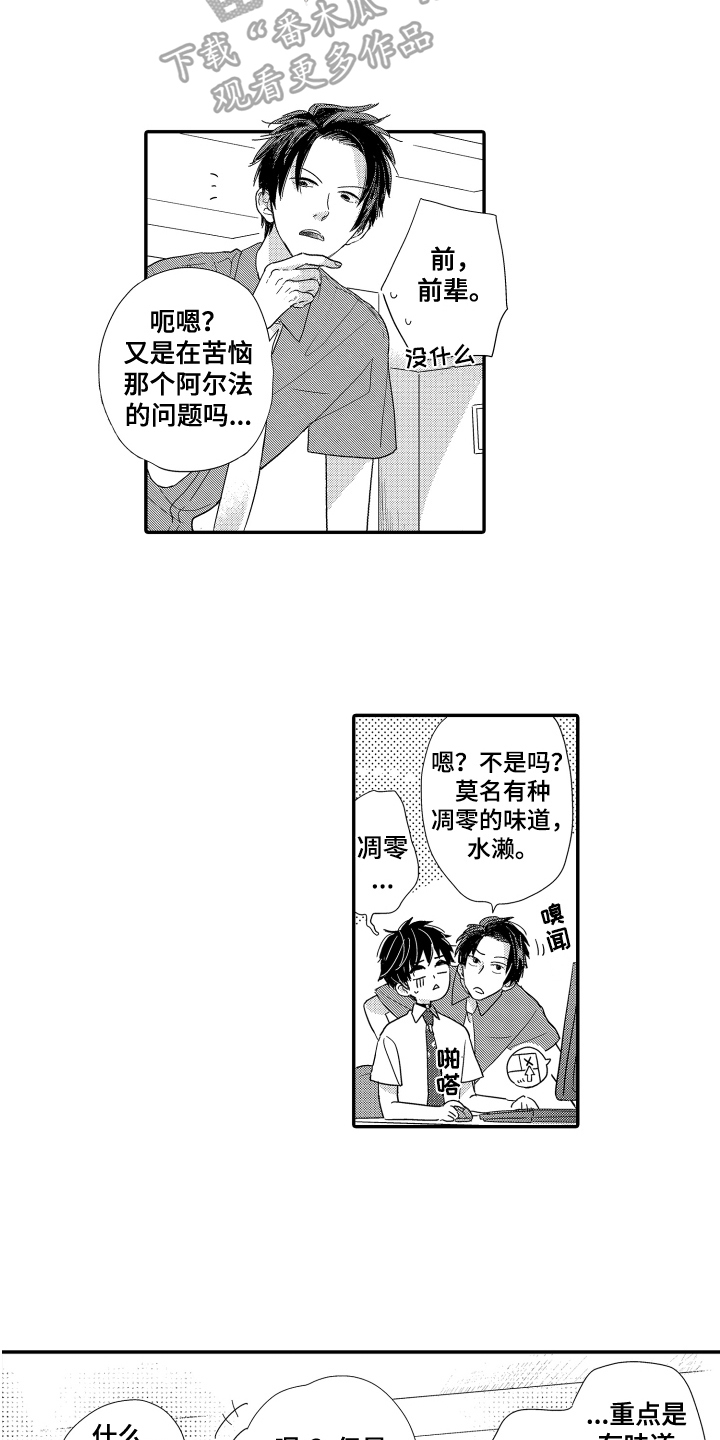 《爸爸和我》漫画最新章节第16章：本名免费下拉式在线观看章节第【4】张图片