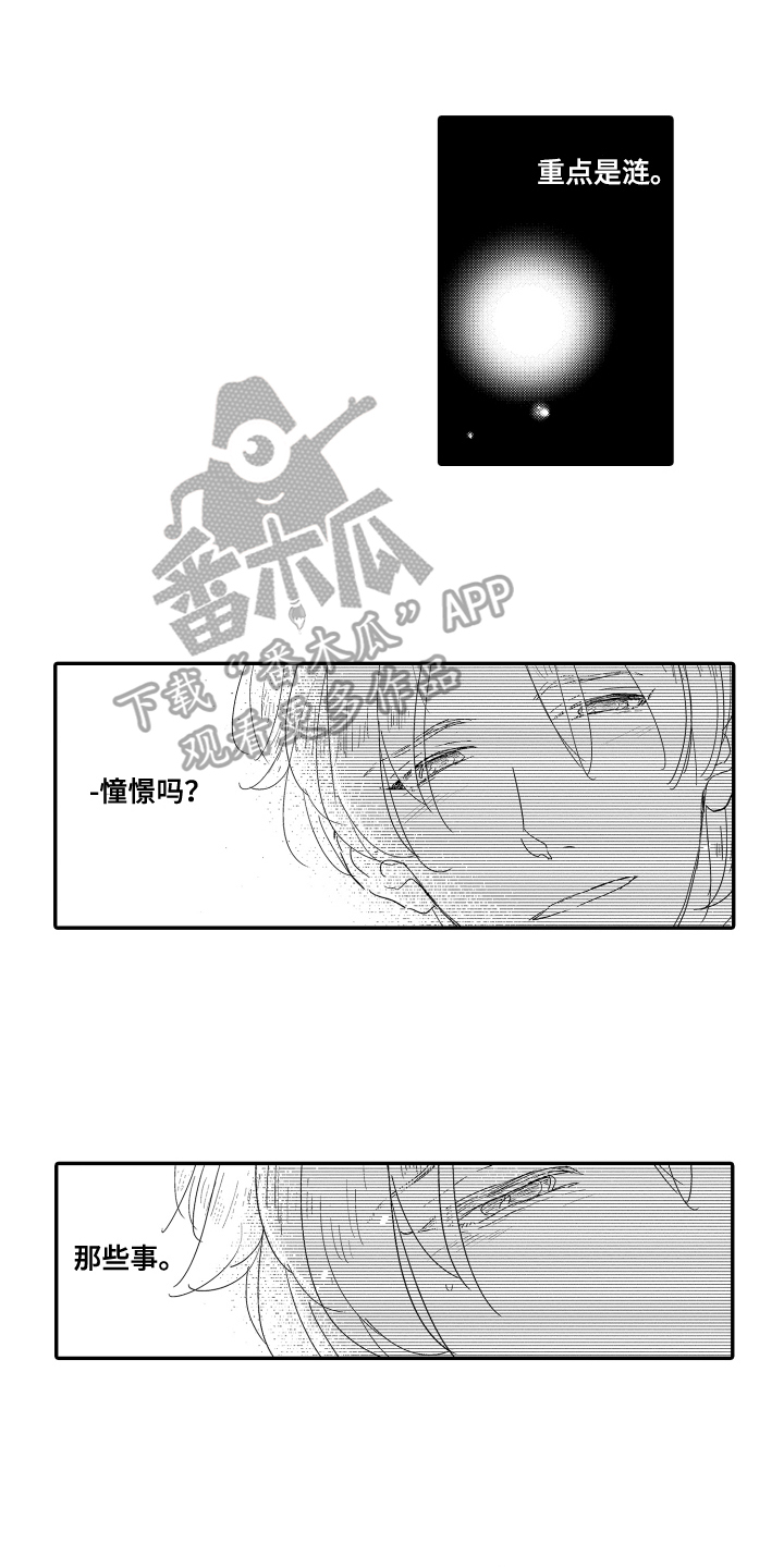 《爸爸和我》漫画最新章节第16章：本名免费下拉式在线观看章节第【6】张图片