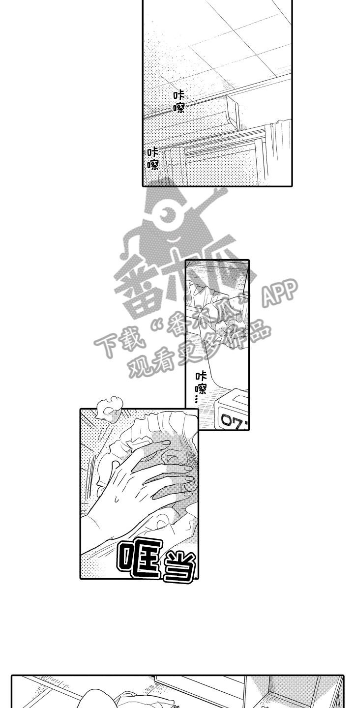 《爸爸和我》漫画最新章节第17章：发作免费下拉式在线观看章节第【3】张图片