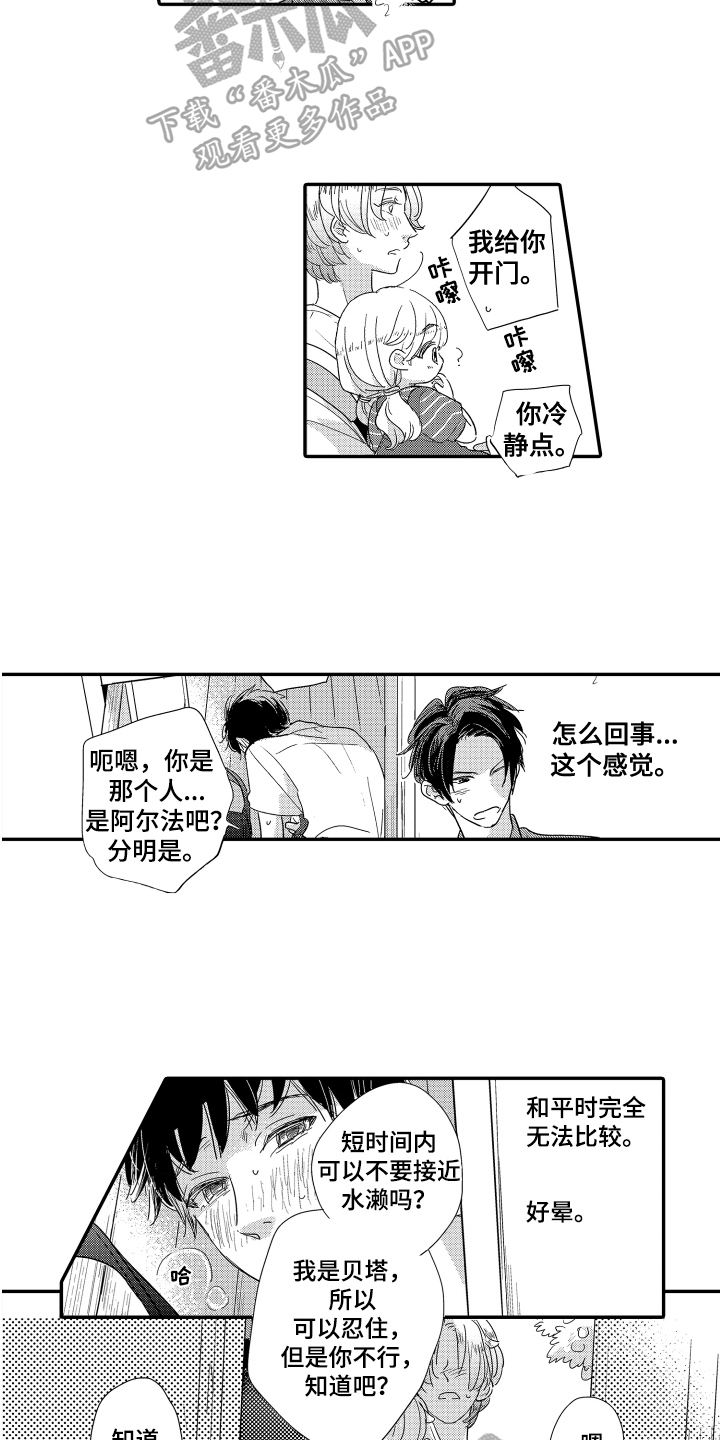 《爸爸和我》漫画最新章节第17章：发作免费下拉式在线观看章节第【8】张图片