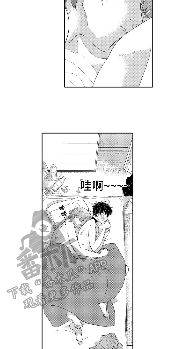 《爸爸和我》漫画最新章节第19章：拒绝免费下拉式在线观看章节第【5】张图片