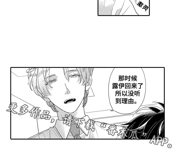 《爸爸和我》漫画最新章节第20章：新同事免费下拉式在线观看章节第【1】张图片